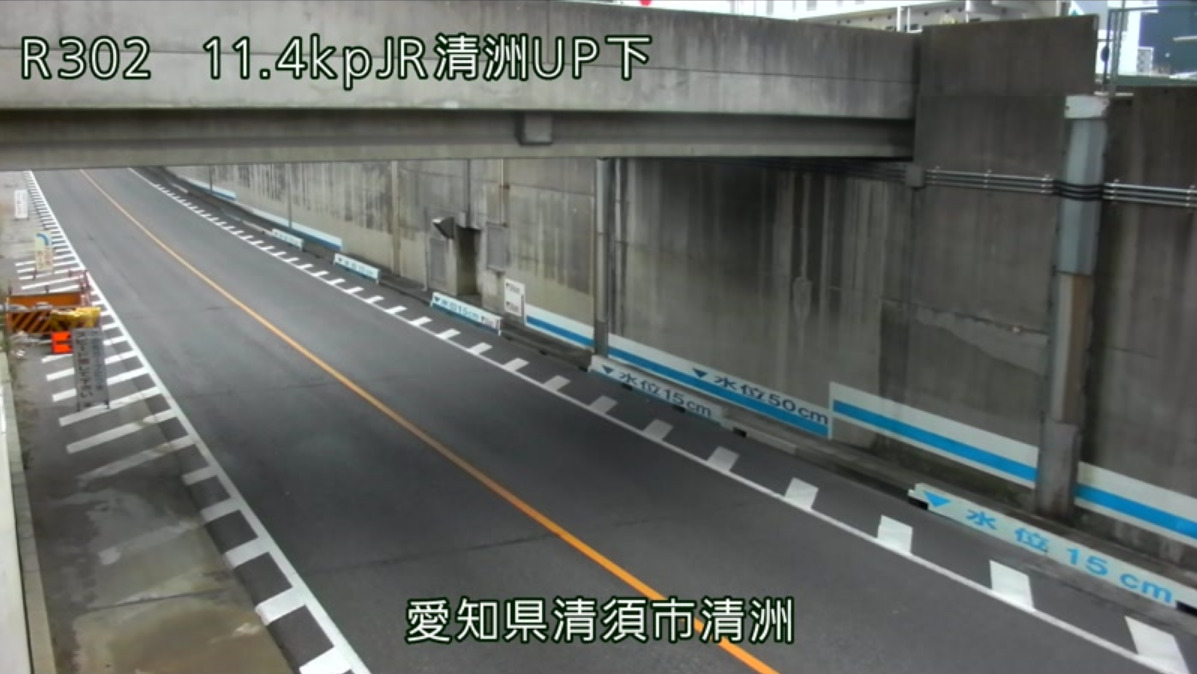 国道302号JR清洲アンダーパス下ライブカメラ(愛知県清須市清洲)