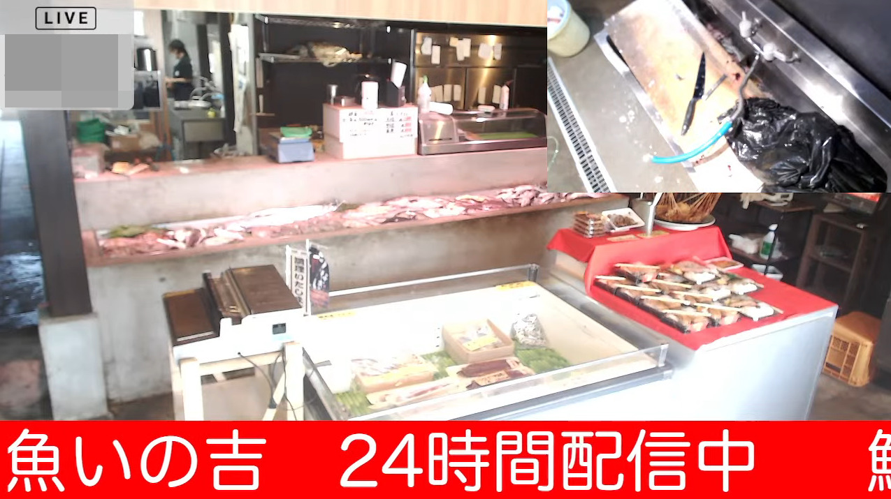 鮮魚いの吉ライブカメラ(福岡県太宰府市宰府)