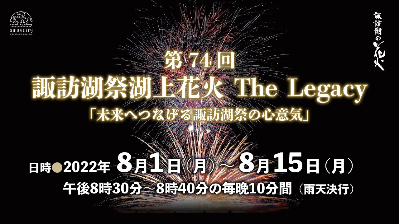 値引き不可 諏訪湖祭湖上花火大会 チケット - その他