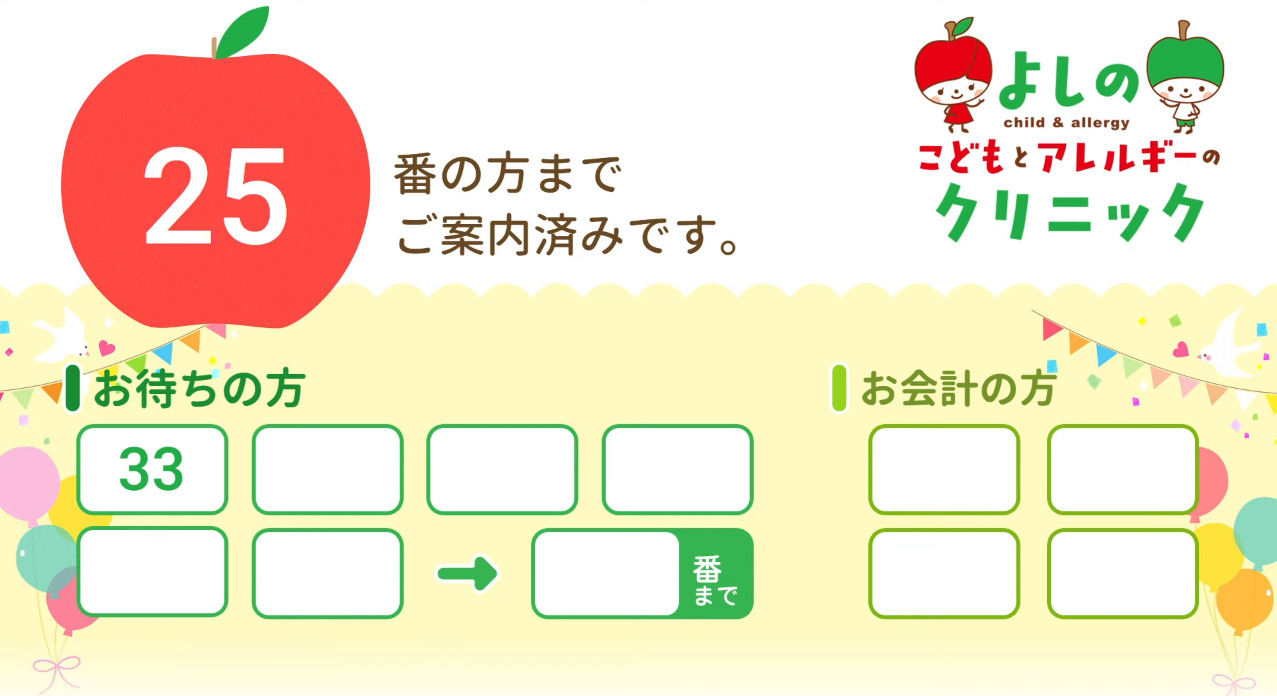 よしのこどもとアレルギーのクリニックライブカメラ(広島県広島市西区庚午南)