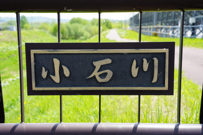 小石川(常呂川水系)ライブカメラ一覧