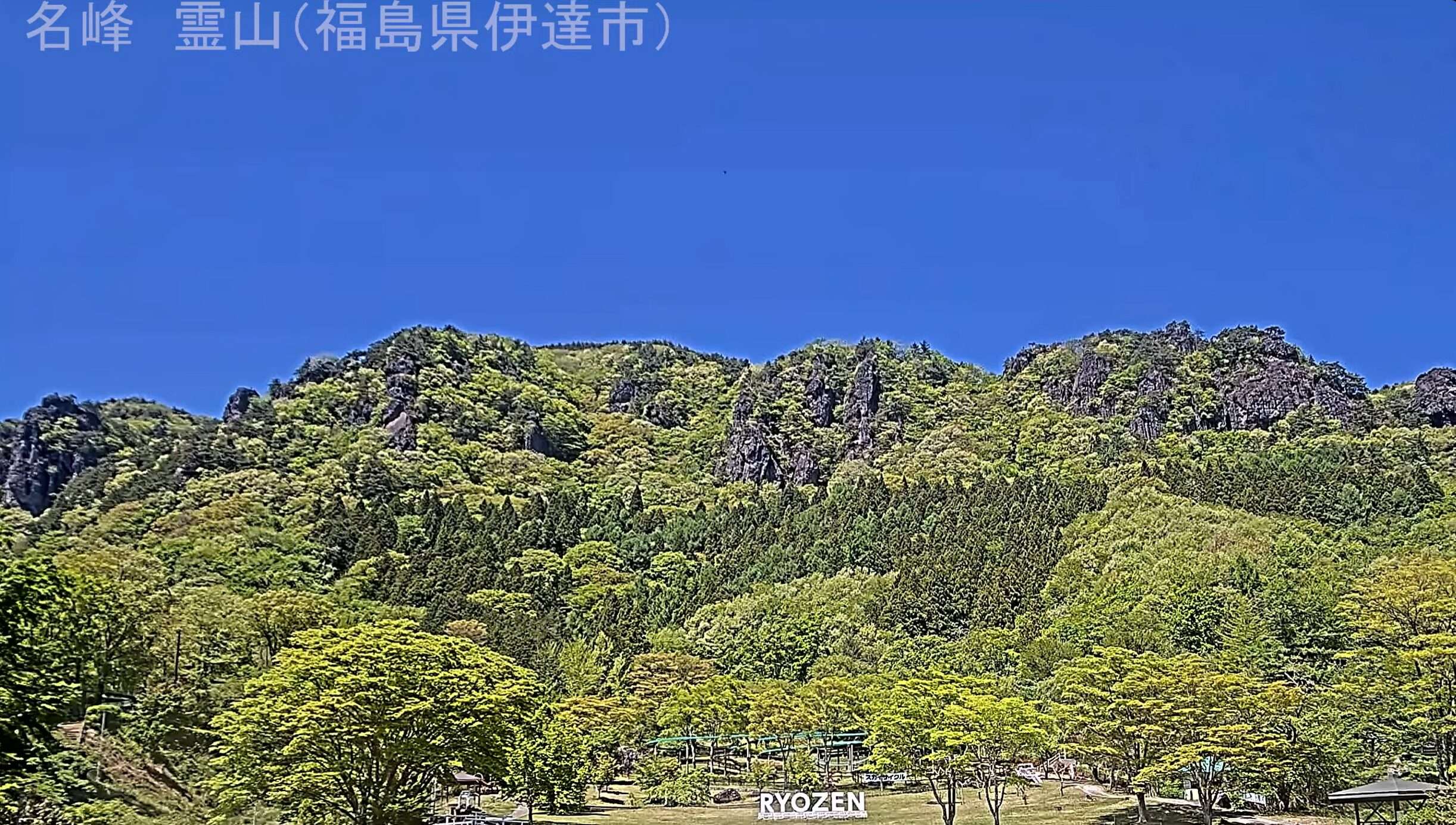 霊山ライブカメラ(福島県伊達市)