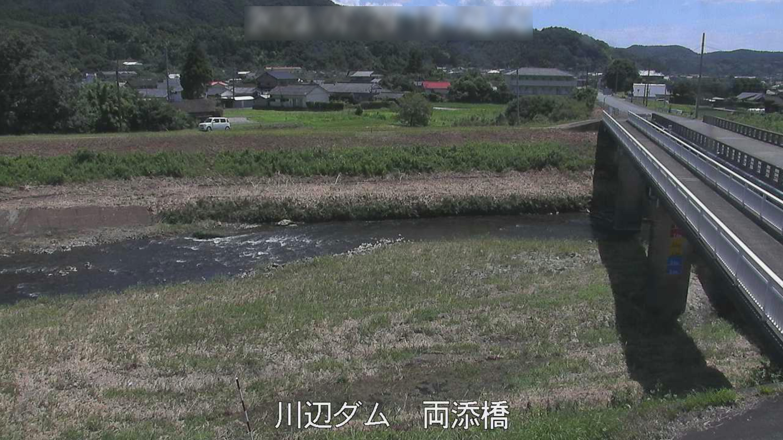 野崎川両添橋ライブカメラ(鹿児島県南九州市川辺町古殿)