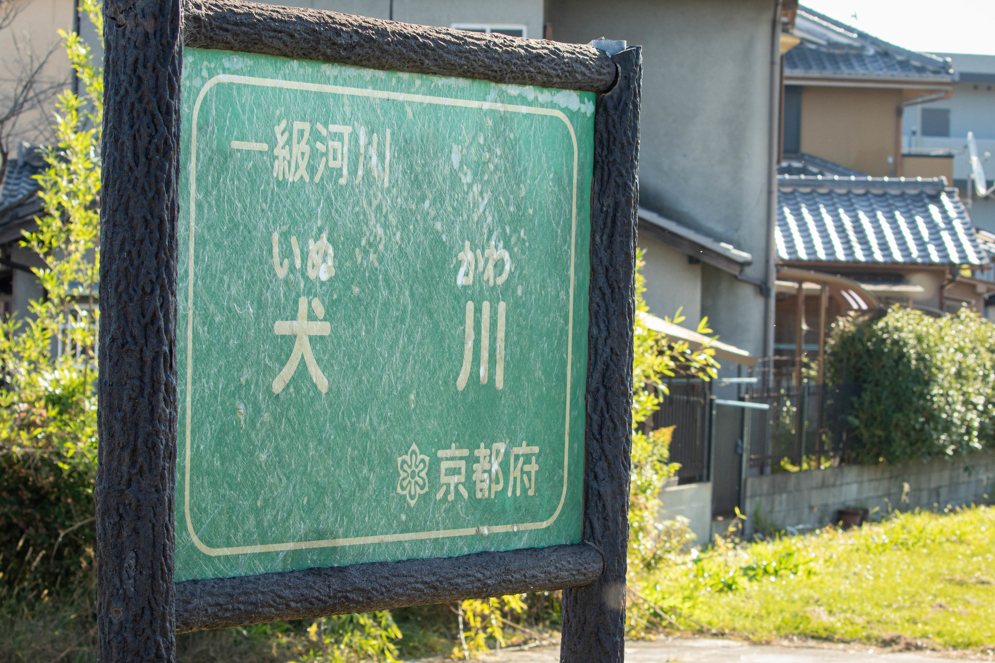 犬川(淀川水系)ライブカメラ一覧
