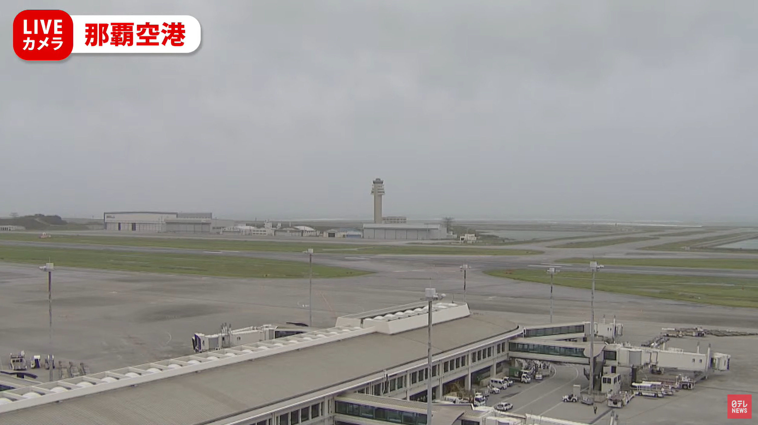 日テレNEWS那覇空港ライブカメラ(沖縄県那覇市鏡水)
