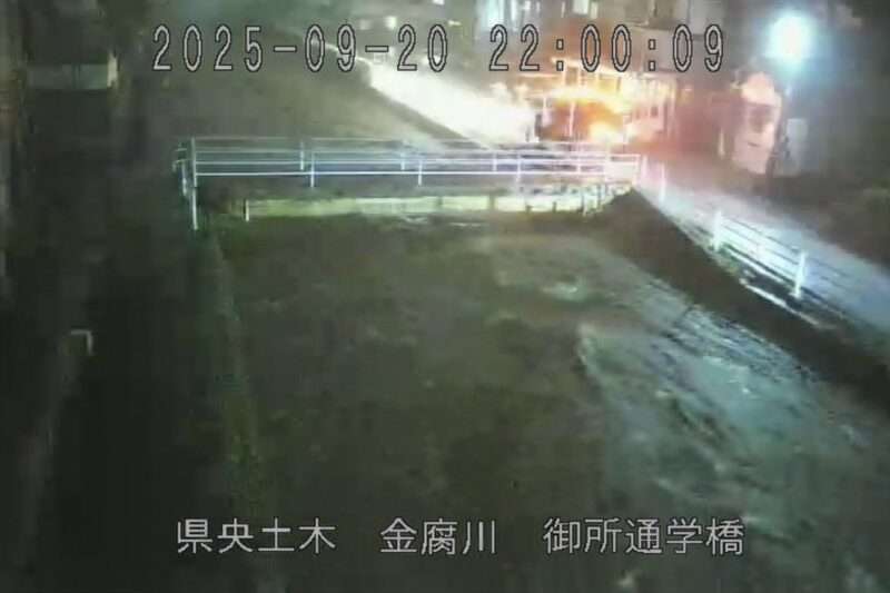 金腐川御所通学橋ライブカメラ(石川県金沢市御所町) 2025年9月20日22時00分 大雨河川増水時 氾濫危険水位
