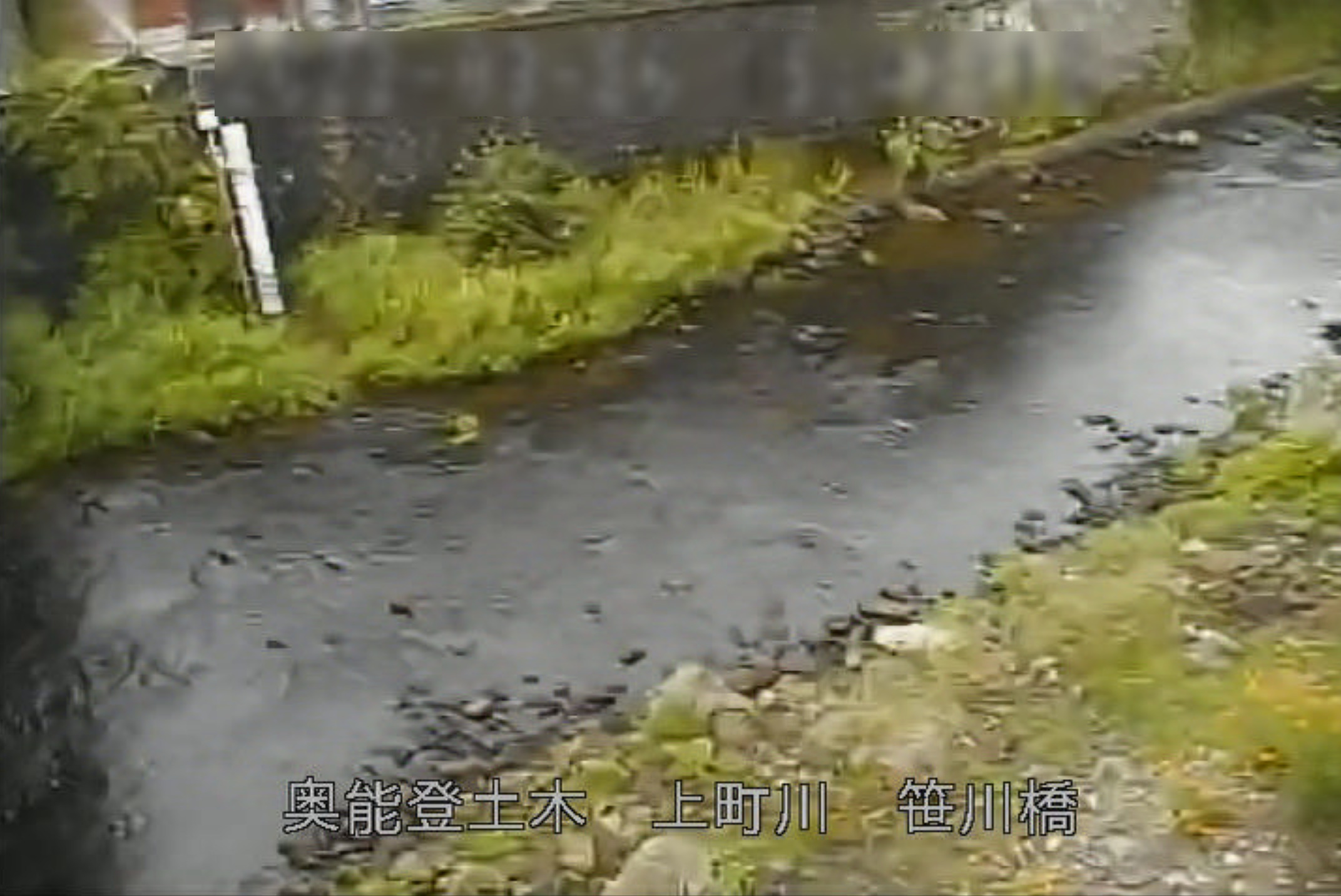 上町川笹川橋ライブカメラ(石川県能登町笹川)