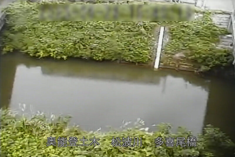 松波川多喜尾橋ライブカメラ(石川県能登町松波)