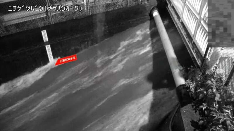 奈良橋川日月橋下流ライブカメラ(東京都東大和市奈良橋) 2025年7月5日 21:00 氾濫危険水位