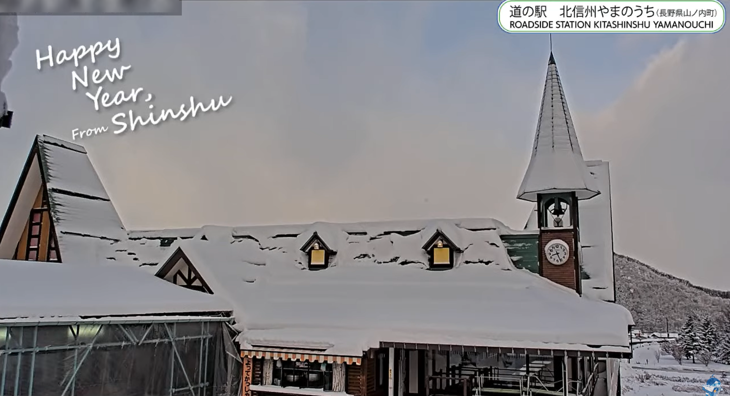 道の駅北信州やまのうちライブカメラ(長野県山ノ内町佐野)