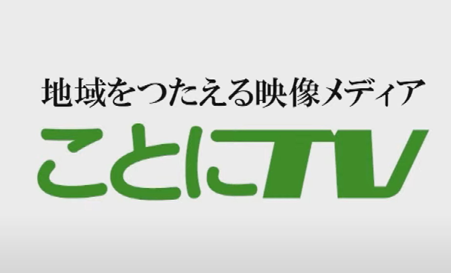 ことにTVライブカメラ(北海道札幌市西区琴似4条1丁目)