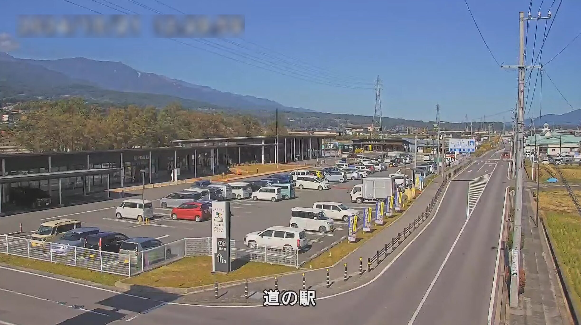 道の駅南信州とよおかマルシェライブカメラ(長野県豊丘村神稲)