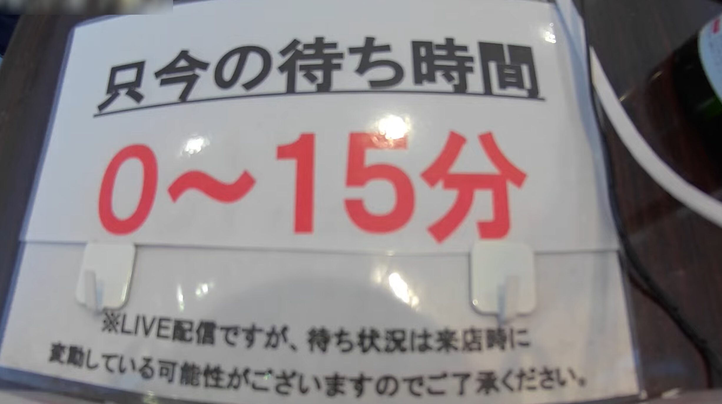 髪屋みやび東山店混雑状況ライブカメラ(愛知県豊田市東山町)