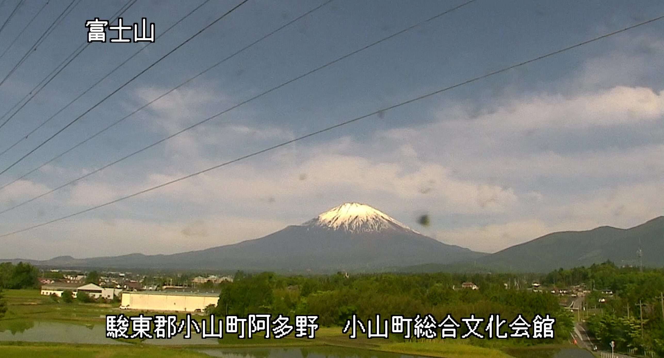 小山町総合文化会館富士山ライブカメラ(静岡県小山町阿多野)