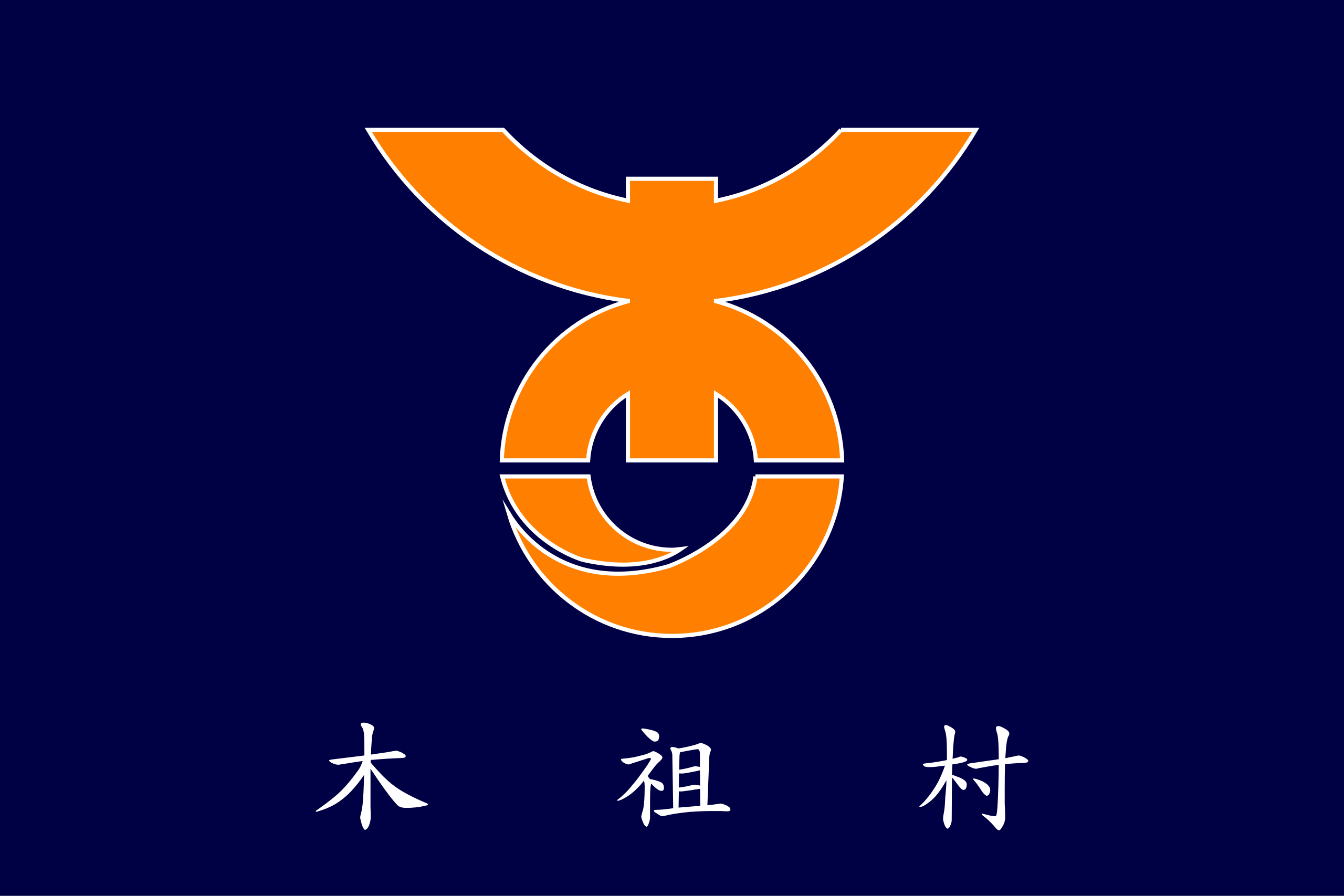 長野県木祖村のライブカメラ一覧