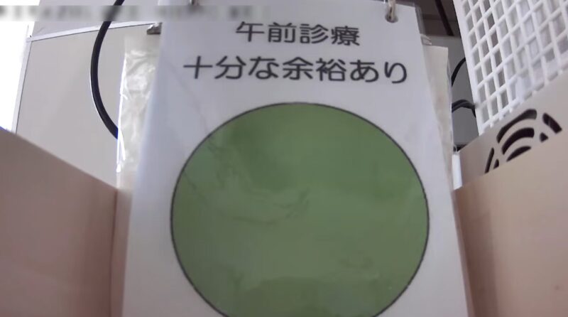 こまばクリニック混雑状況ライブカメラ(北海道網走市駒場北)