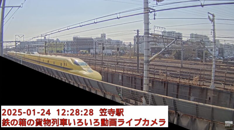 笠寺駅付近を通過するドクターイエロー｜笠寺駅貨物列車ライブカメラ