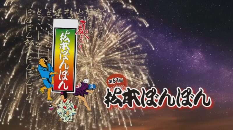 TVM松本ぼんぼんライブカメラ(長野県松本市)