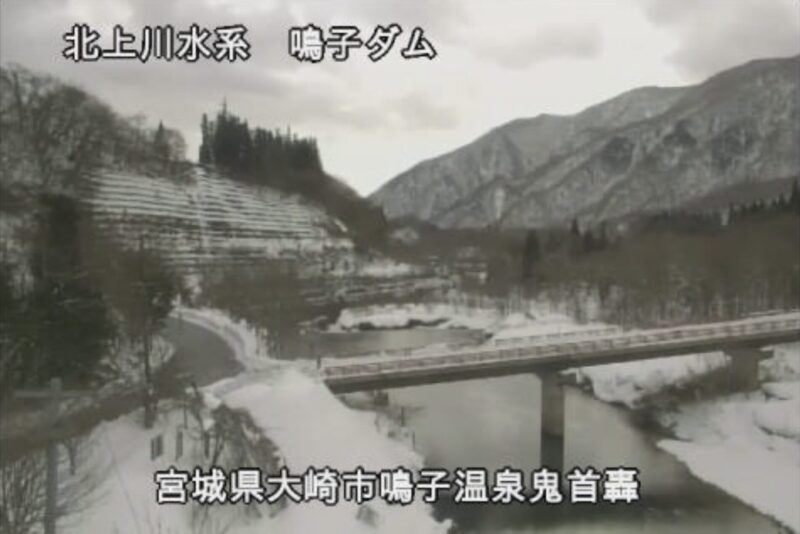 江合川宮城県大崎市鳴子温泉鬼首ライブカメラ(宮城県大崎市鳴子温泉鬼首)