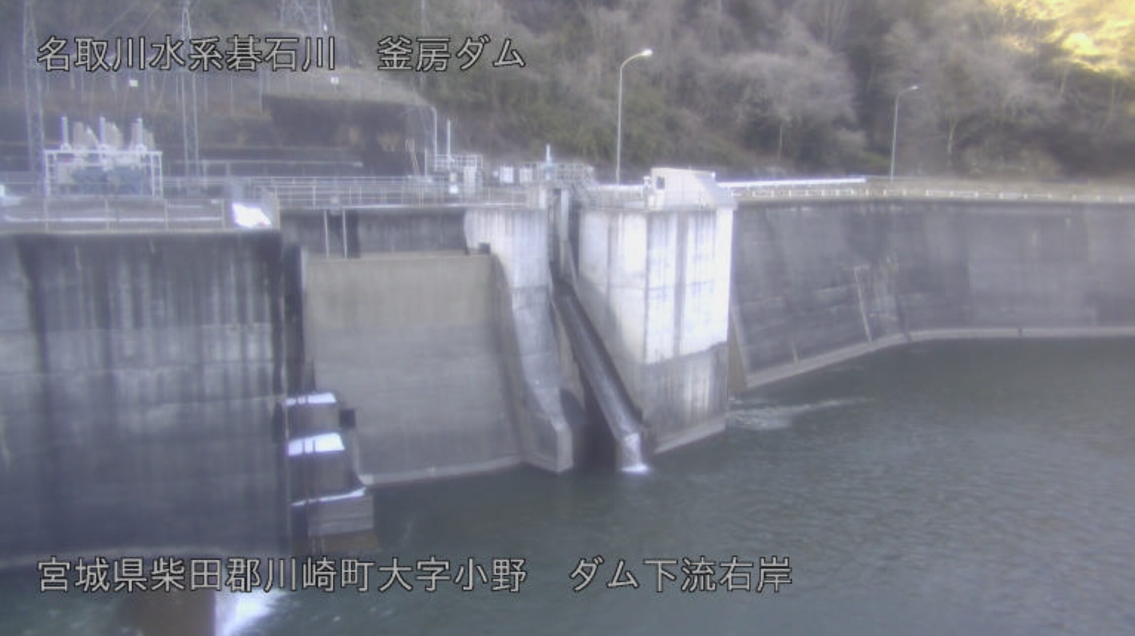 釜房ダム下流右岸ライブカメラ(宮城県川崎町小野)