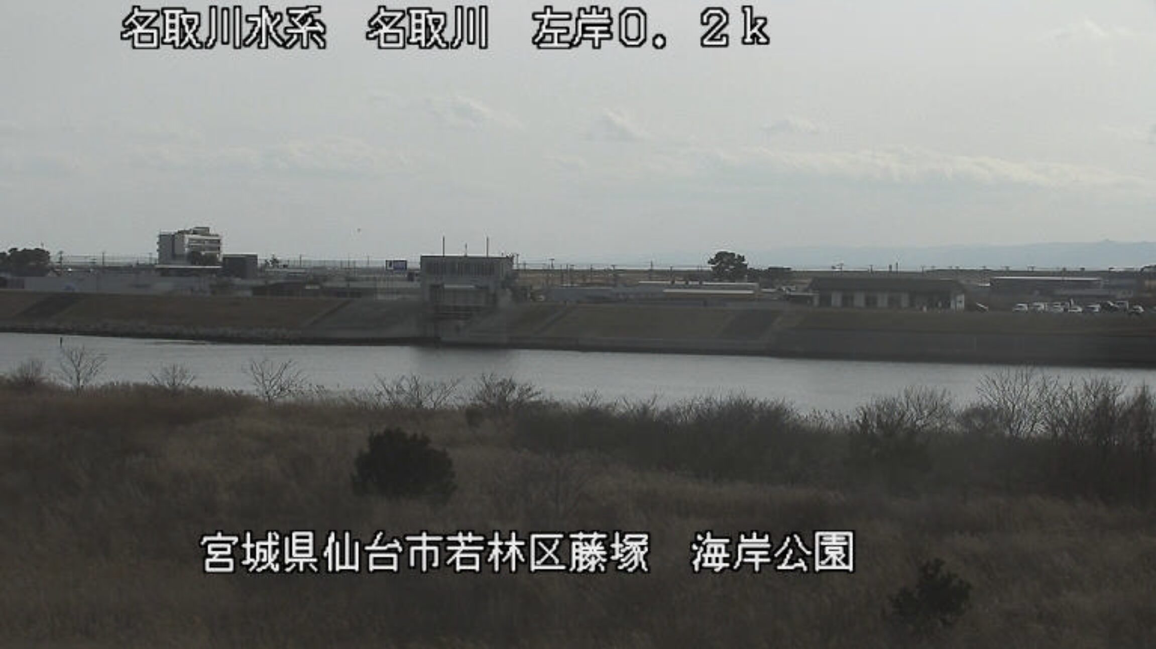 名取川海岸公園ライブカメラ(宮城県仙台市若林区藤塚)