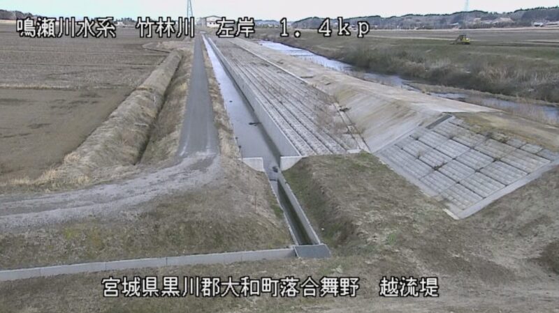 竹林川遊水地越流堤左岸ライブカメラ(宮城県大和町落合舞野)