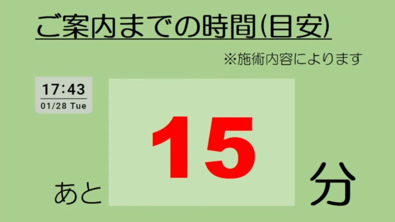 田町駅前治療院ライブカメラ(東京都港区芝)