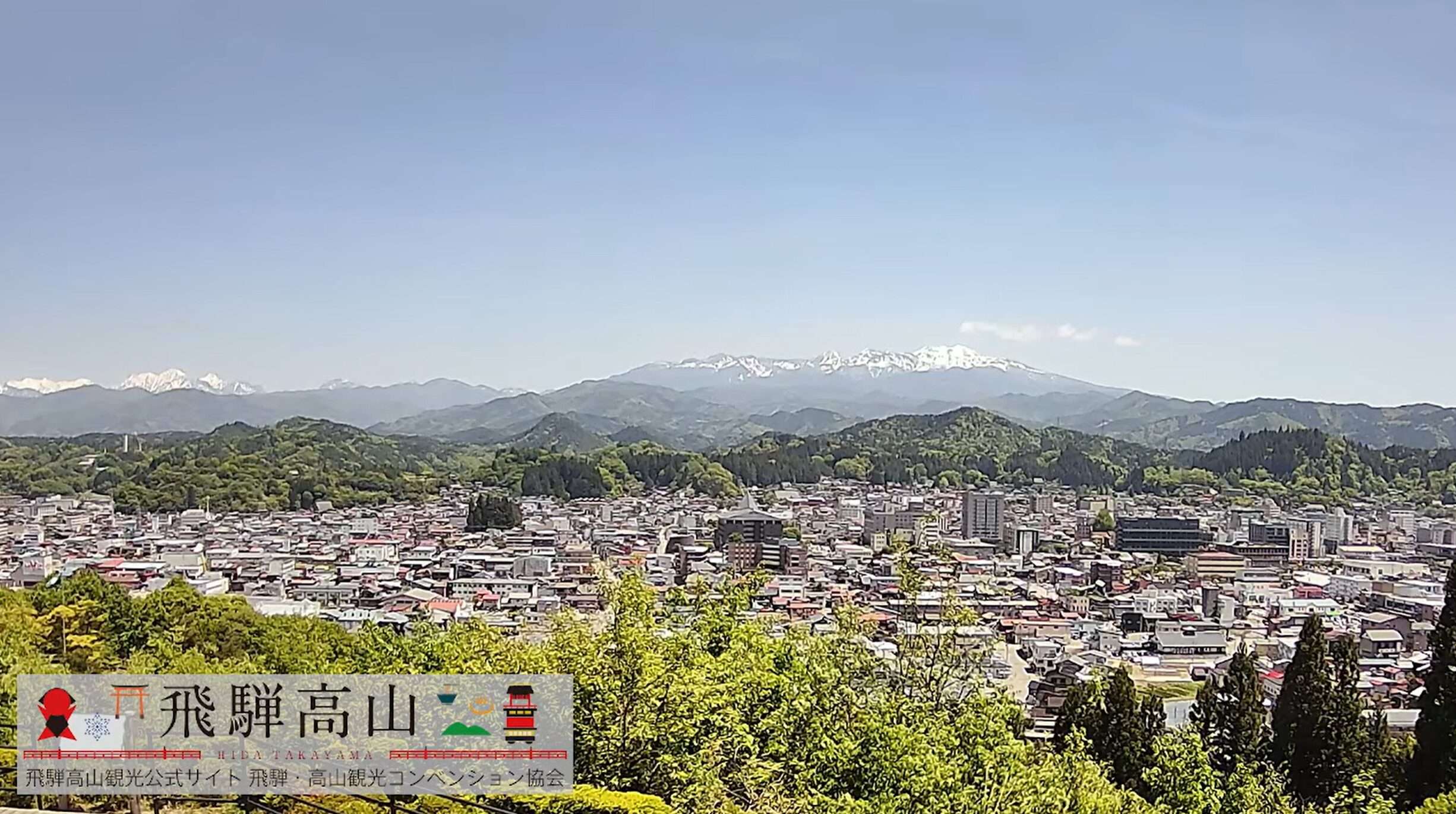 アルプス展望公園スカイパークライブカメラ(岐阜県高山市上岡本町)