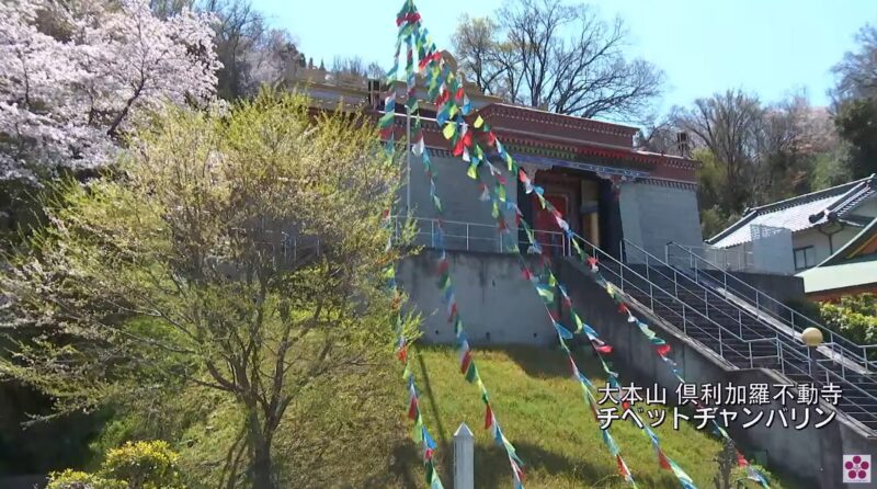 倶利加羅不動寺チベットチャンバリンライブカメラ(愛知県名古屋市守山区青葉台)