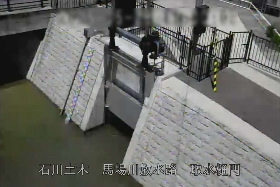 馬場川放水路取水樋門ライブカメラ(石川県野々市市三日市)