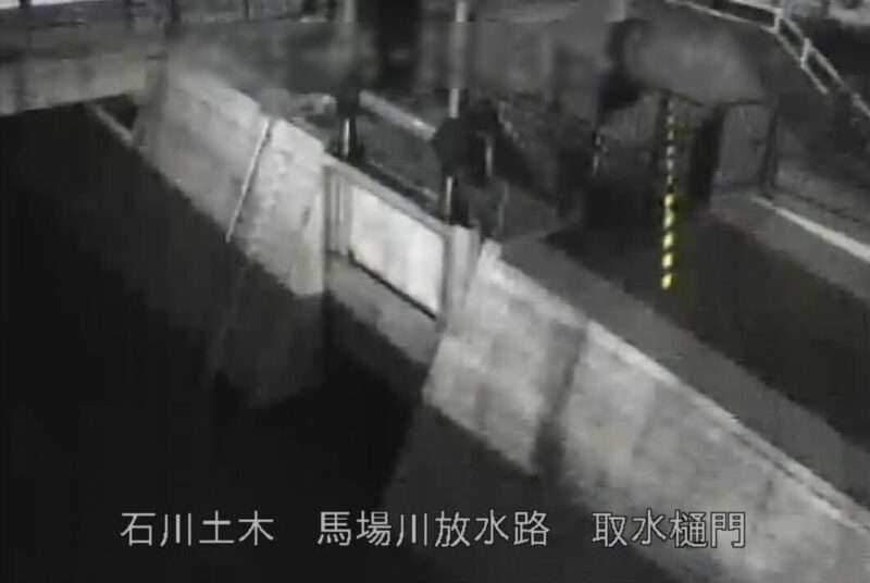 馬場川放水路取水樋門ライブカメラ(石川県野々市市三日市)