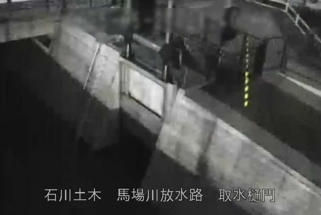 馬場川放水路取水樋門ライブカメラ(石川県野々市市三日市)