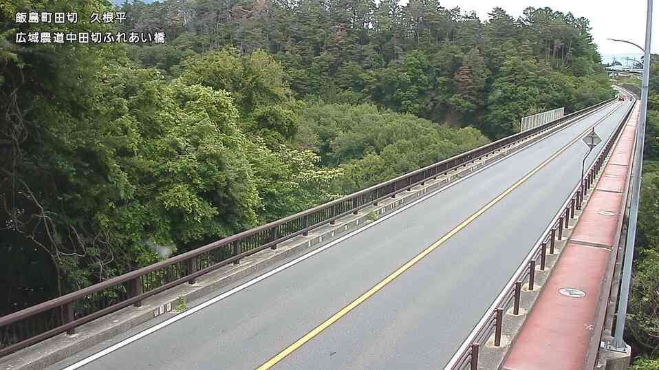 CEK伊那中部広域農道中田切ふれあい橋ライブカメラ(長野県飯島町田切)