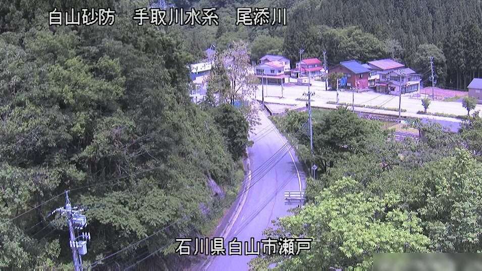 尾添川瀬戸ライブカメラ(石川県白山市瀬戸)