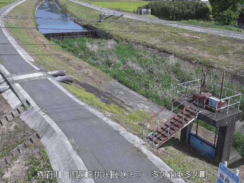 別府川四反田排水機場ライブカメラ(佐賀県多久市東多久町別府)