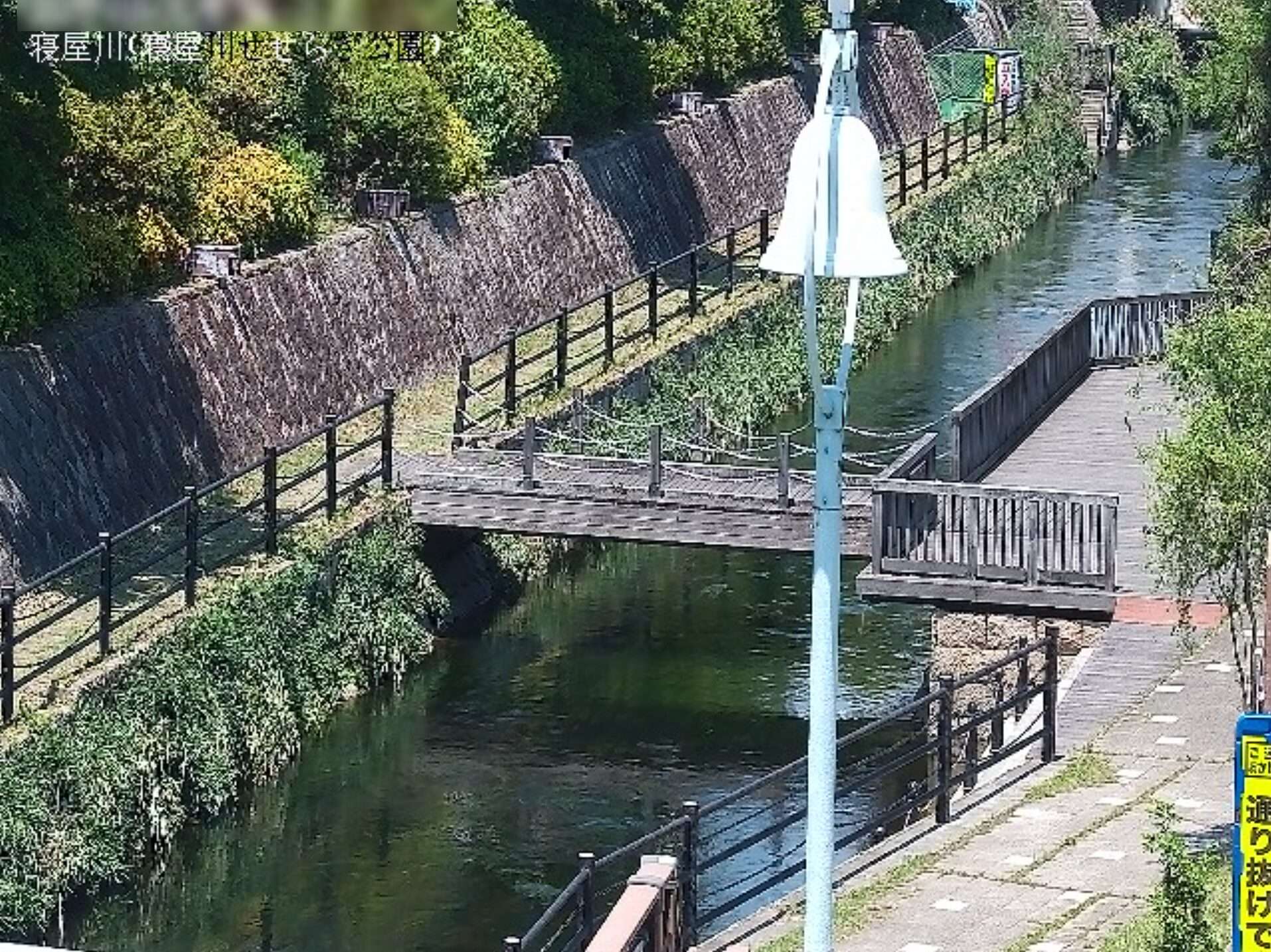 寝屋川寝屋川せせらぎ公園ライブカメラ(大阪府寝屋川市東大利町)