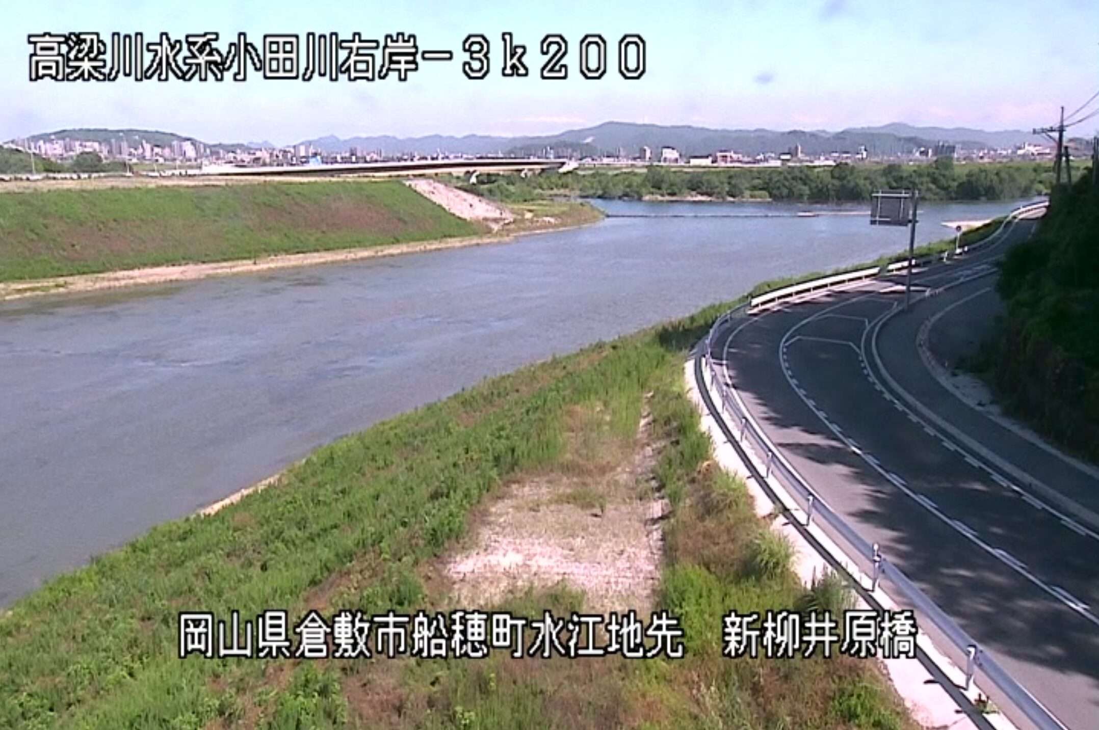 小田川新柳井原橋ライブカメラ(岡山県倉敷市船穂町柳井原)
