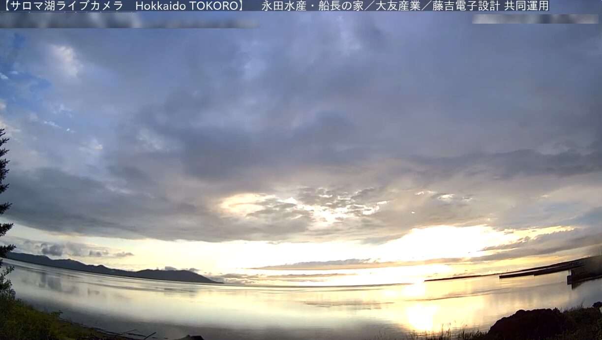 サロマ湖ライブカメラ(北海道北見市常呂町栄浦)