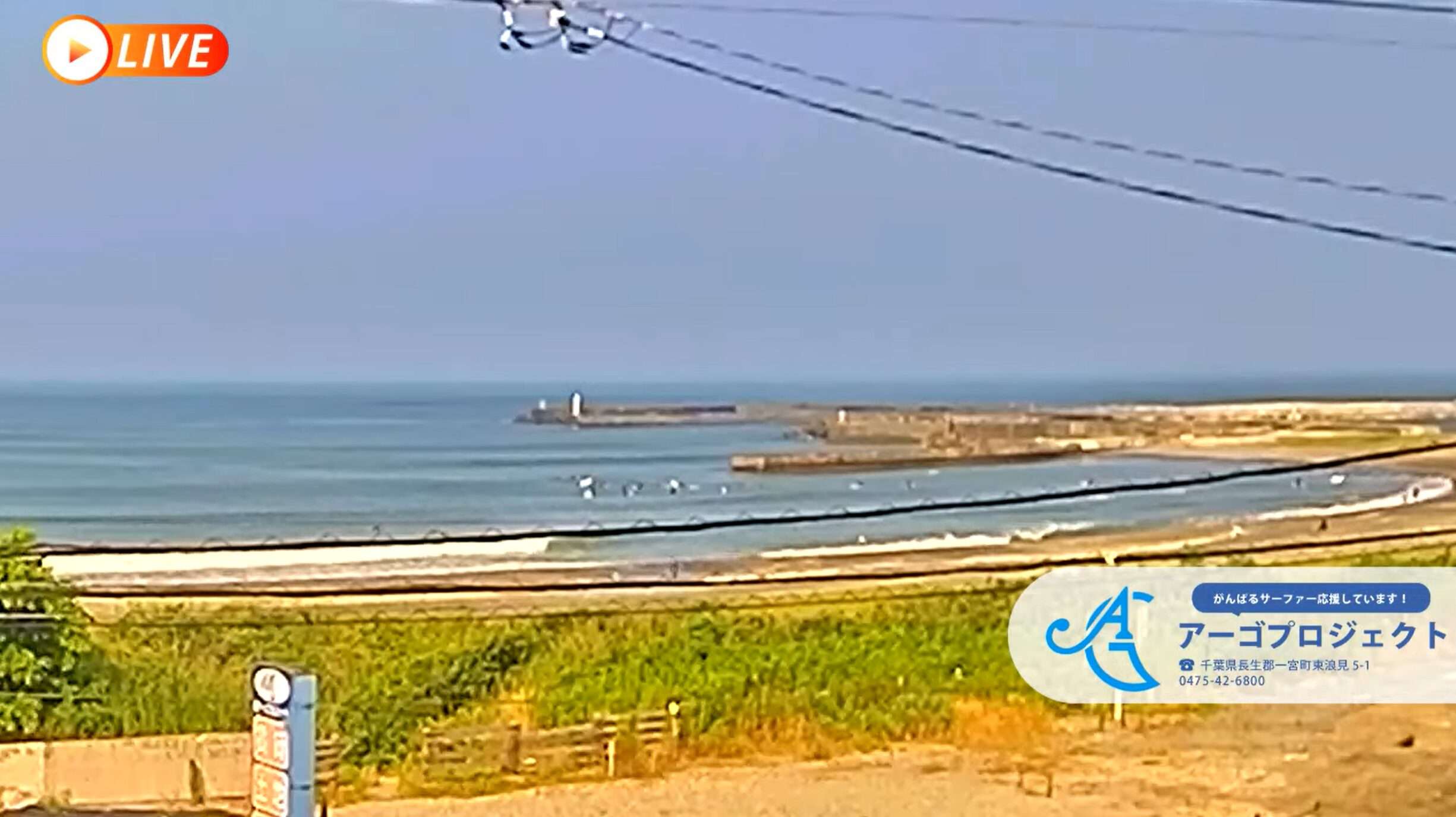 AGO太東ポイントライブカメラ(千葉県一宮町東浪見)