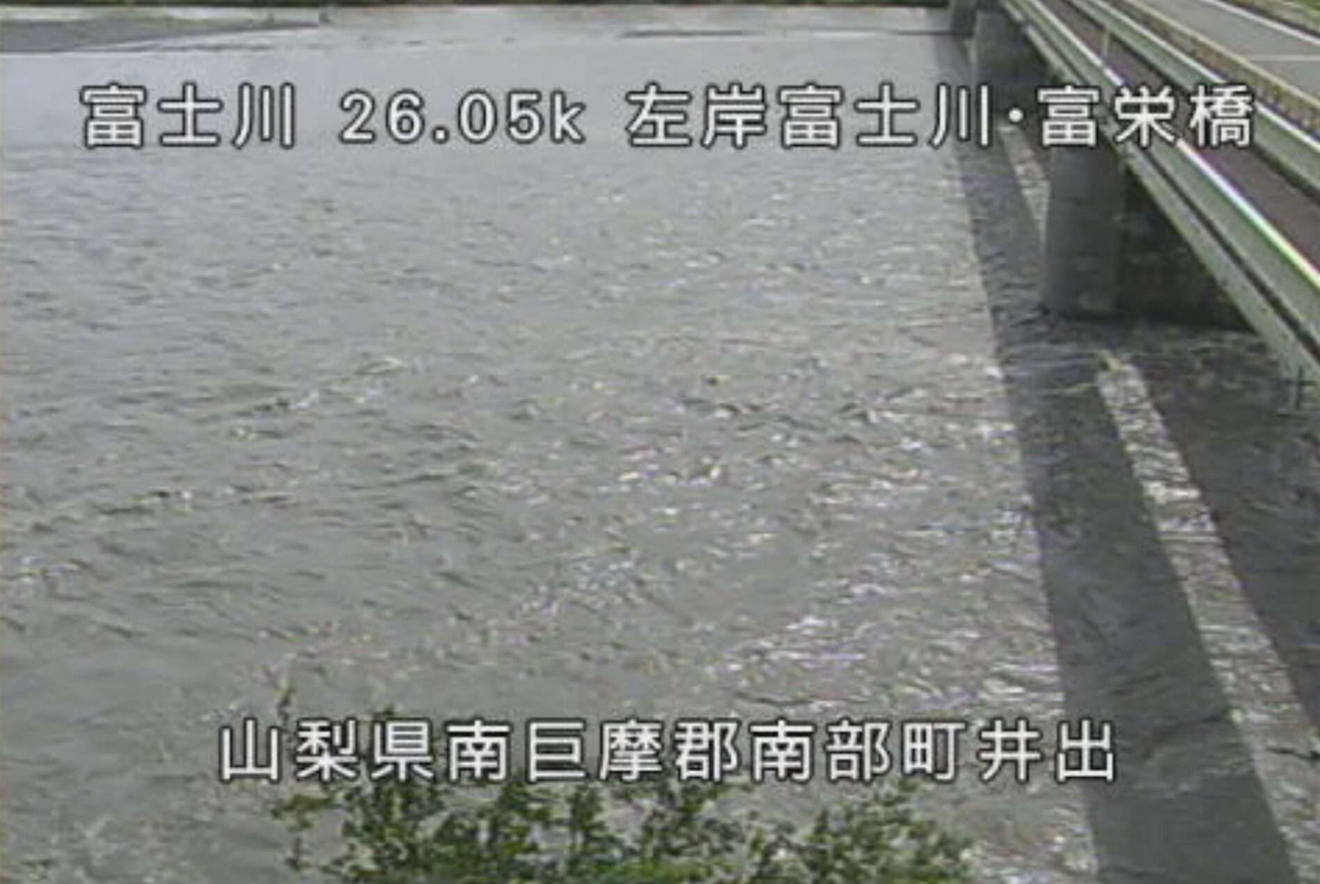 富士川富栄橋ライブカメラ(山梨県南部町井出)