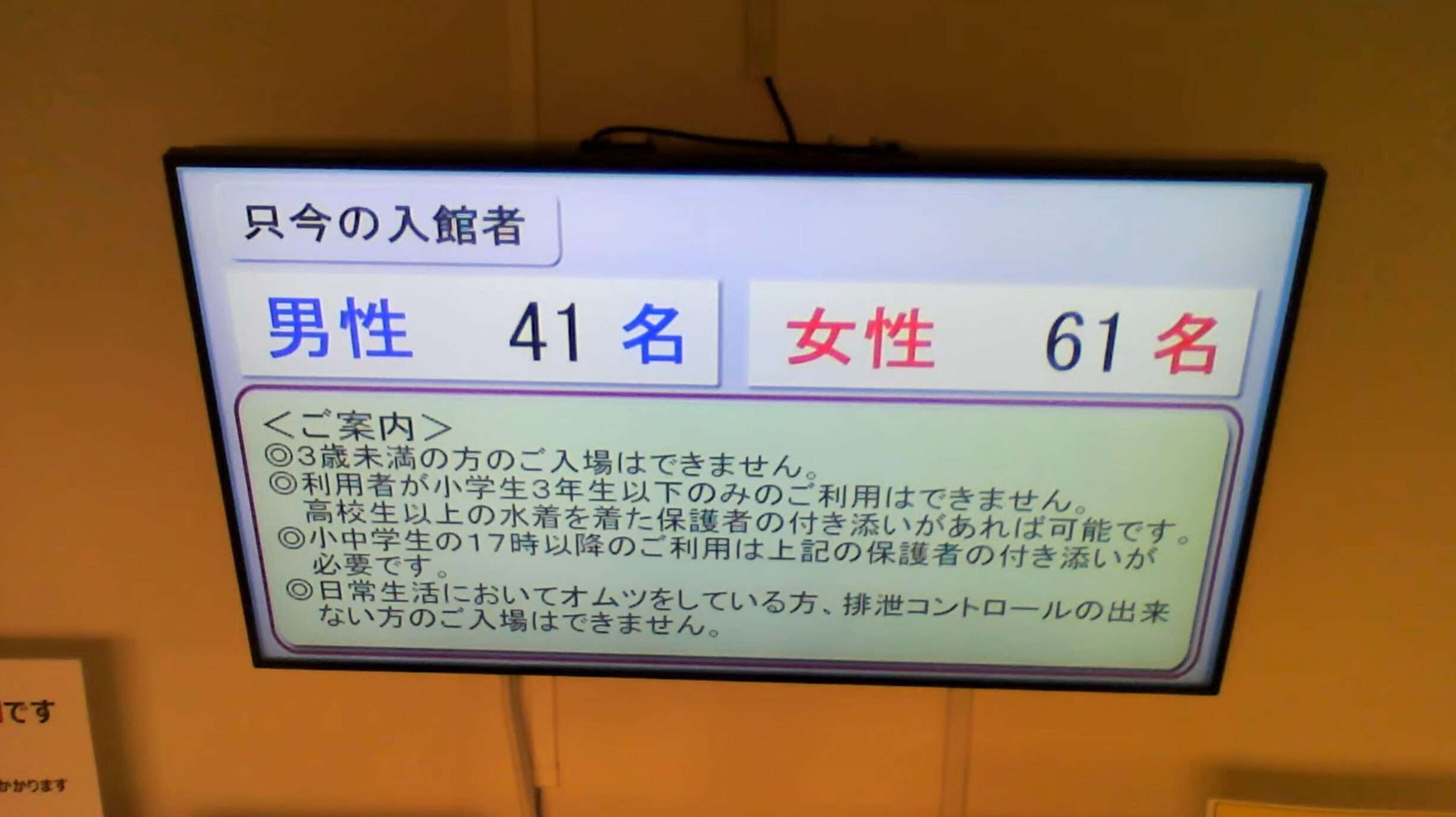 京王アリーナTOKYOライブカメラ(東京都調布市西町)