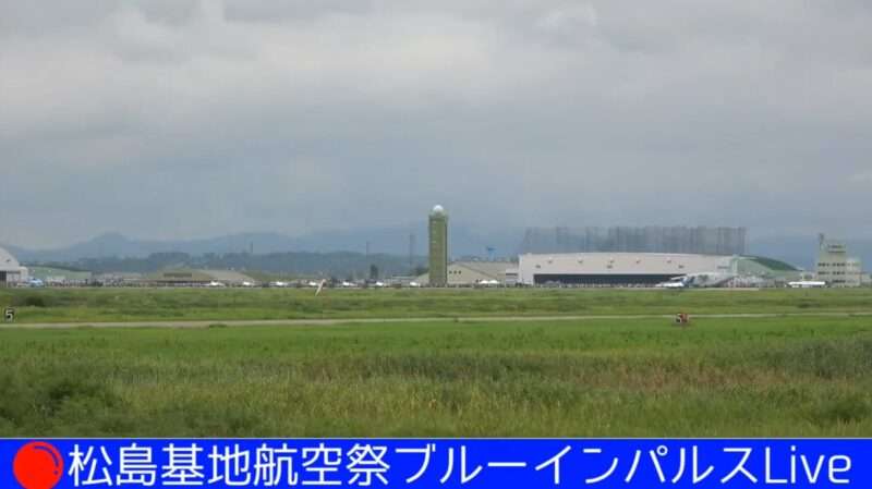 RIZIN松島基地航空祭ブルーインパルスライブカメラ(宮城県東松島市矢本)