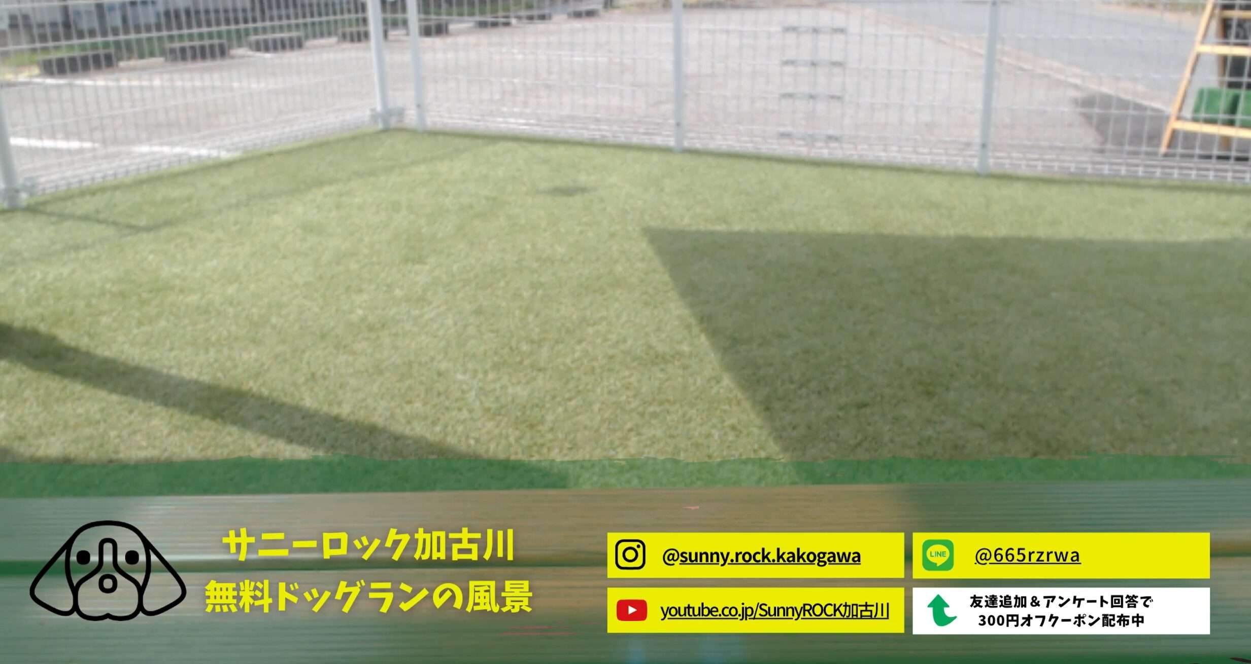 サニーロック加古川店ライブカメラ(兵庫県加古川市野口町坂井)