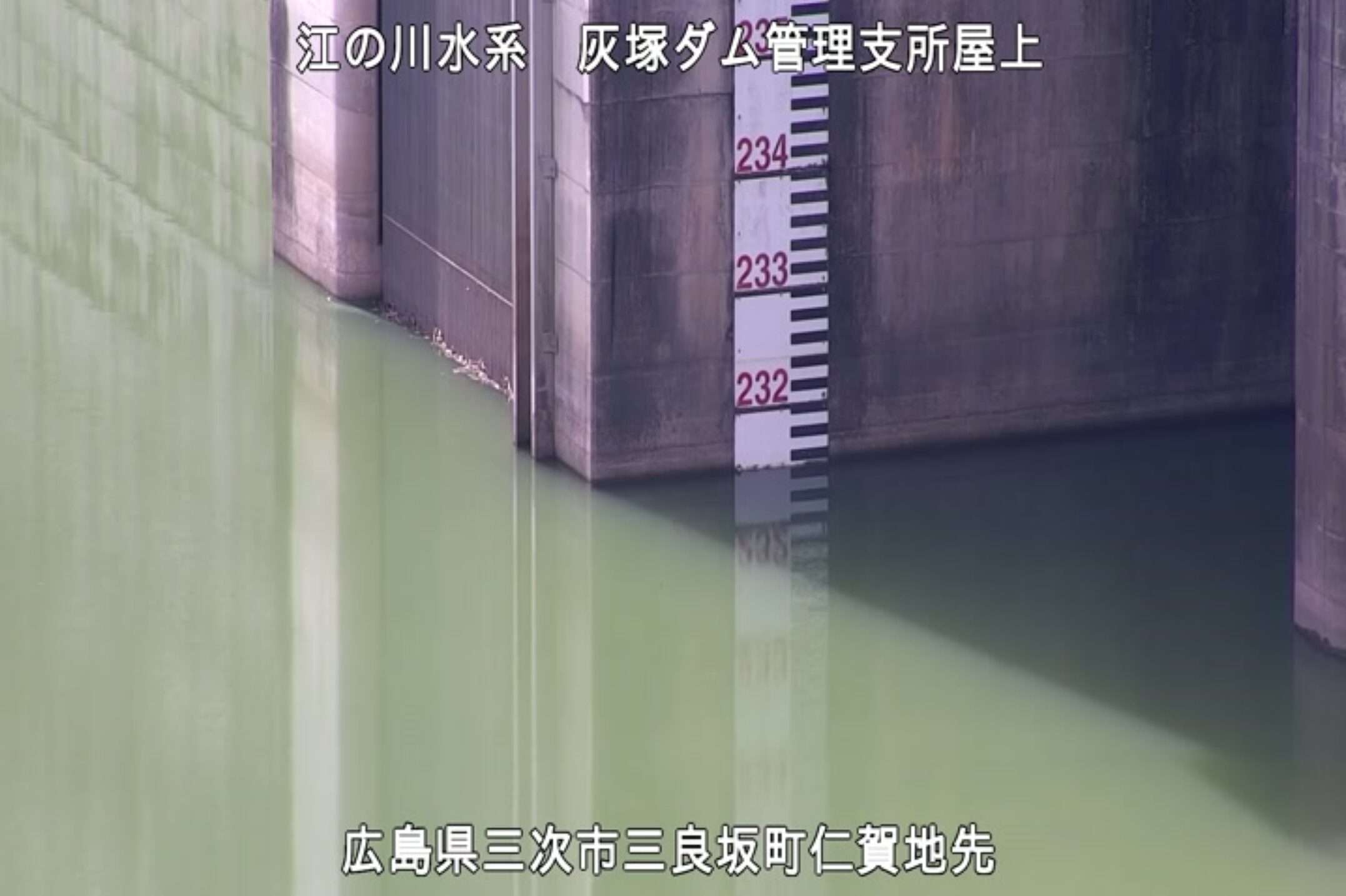灰塚ダム管理支所ライブカメラ(広島県三次市三良坂町仁賀)