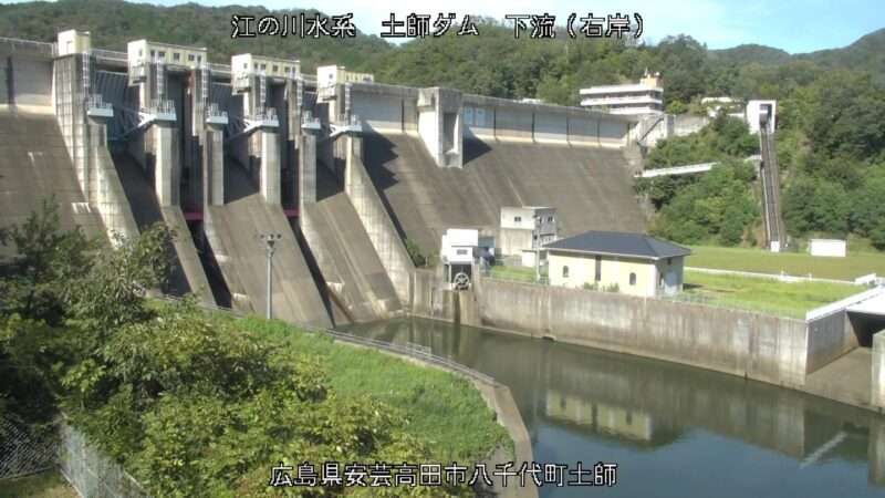 土師ダム下流右岸ライブカメラ(広島県安芸高田市八千代町土師)