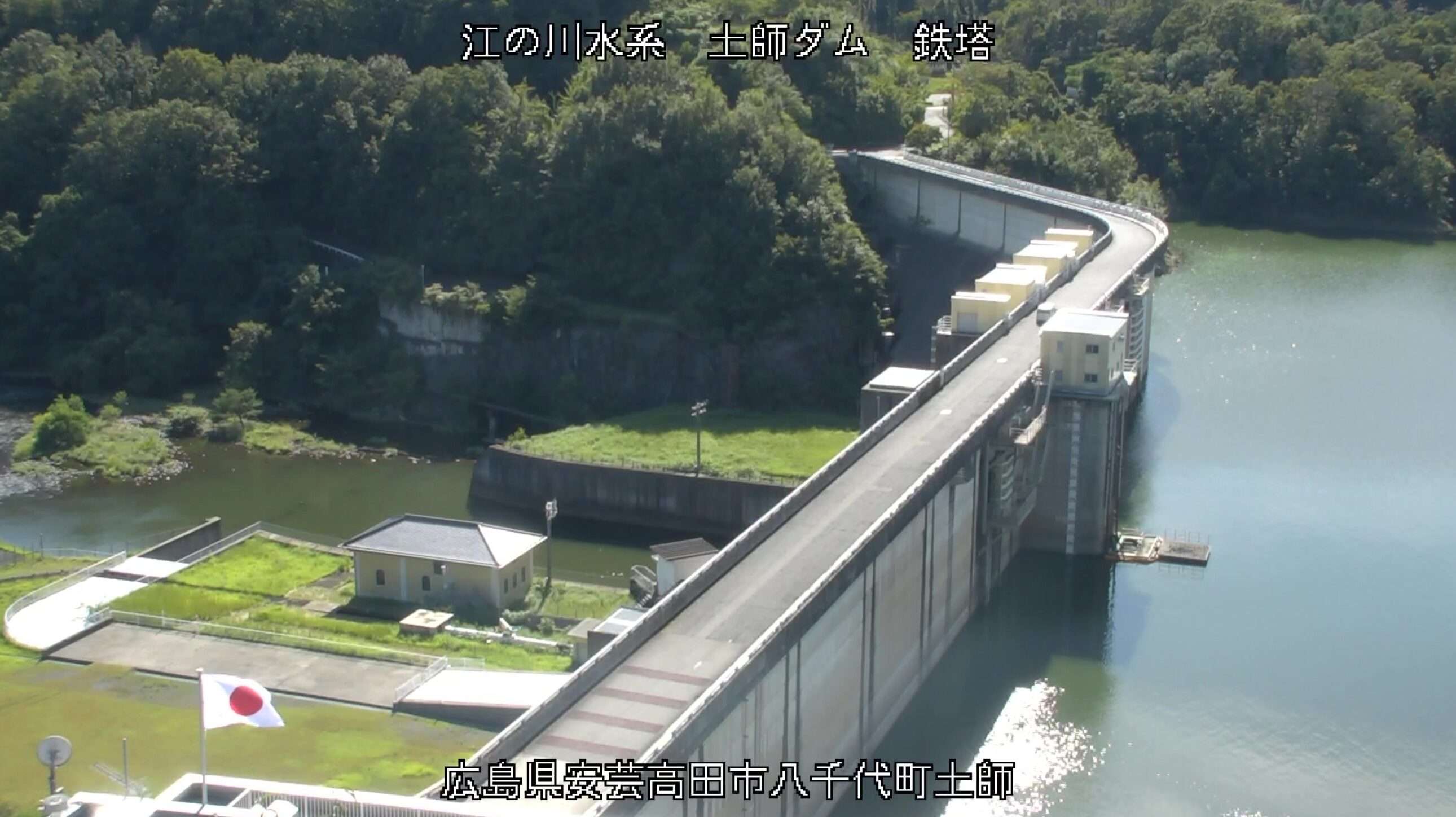 土師ダム鉄塔ライブカメラ(広島県安芸高田市八千代町土師)