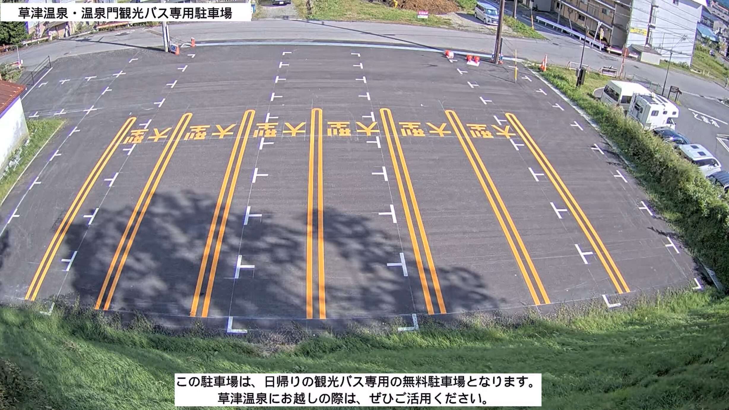 草津温泉温泉門観光バス専用駐車場ライブカメラ(群馬県草津町草津)