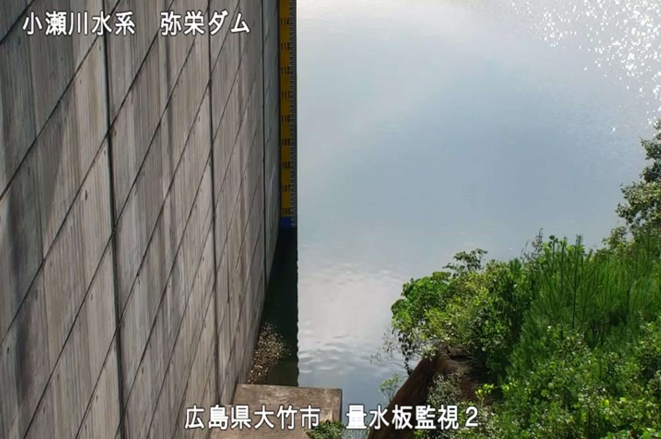 小瀬川弥栄ダム量水板監視第2ライブカメラ(広島県大竹市前飯谷)