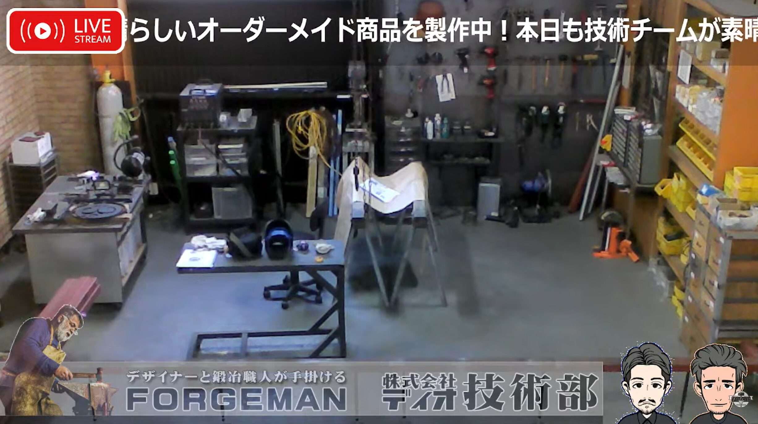 フォージマン技術部ライブカメラ(京都府京都市南区久世殿城町)