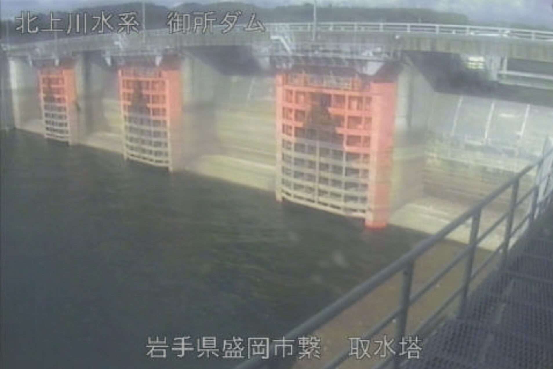御所ダム取水塔ライブカメラ(岩手県盛岡市繋)